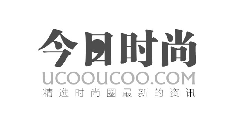 今日時(shí)尚 今日時(shí)尚